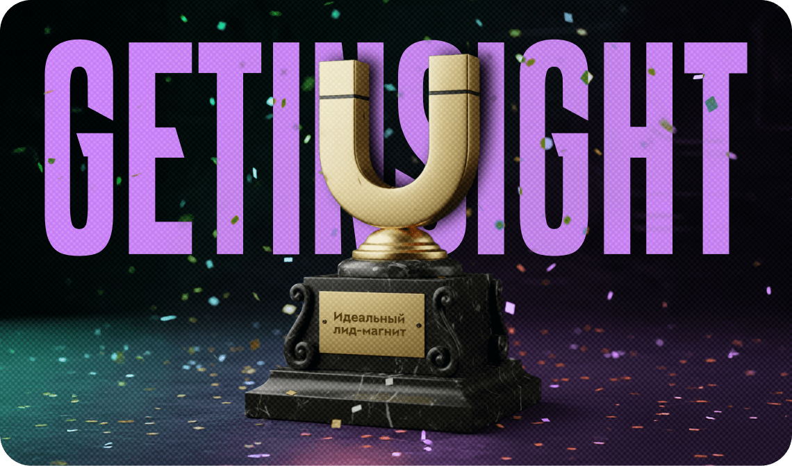 Нейросетевой лид-магнит для онлайн-школы: от идеи до генерации