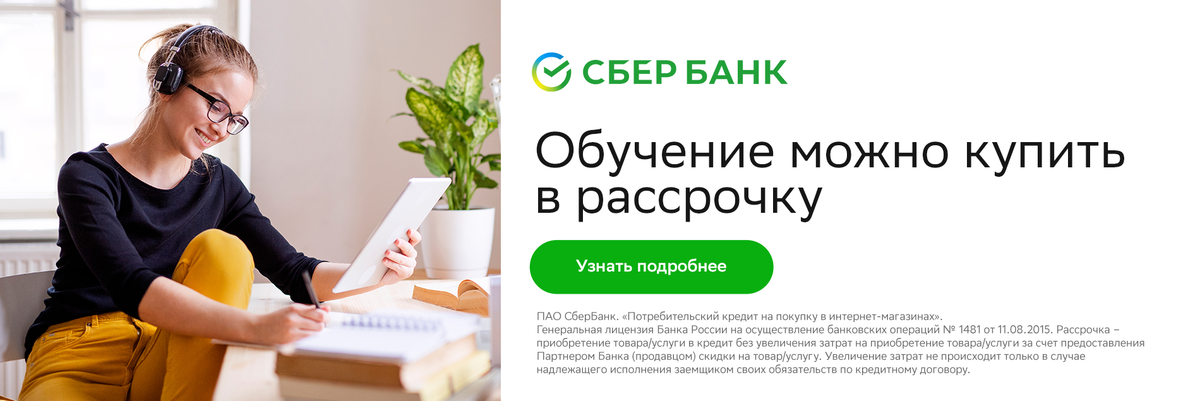 Как работает рассрочка от банка. Беспроцентная рассрочка от тинькофф. Как работает рассрочкк. Рассрочка тинькофф. Карта рассрочки преимущества.