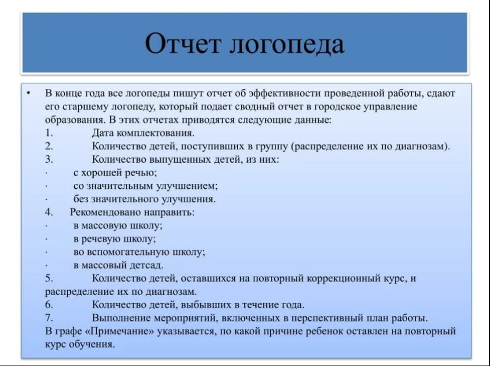 Как работнику отчитаться о проделанной работе