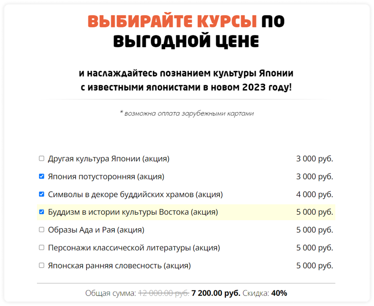 Форма заказа на странице новогодней распродажи