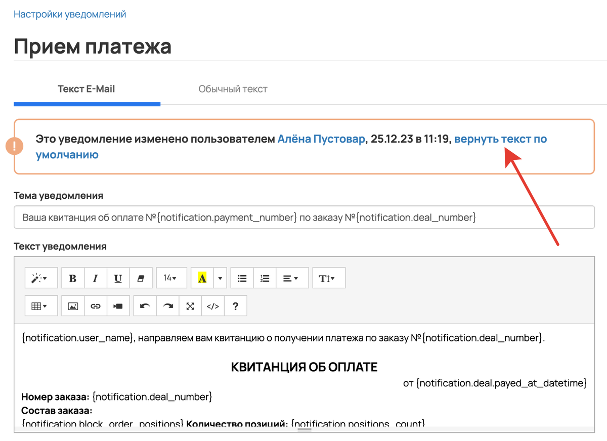 Вернуть текст по умолчанию