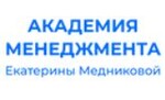 «Академия менеджмента Екатерины Медниковой»