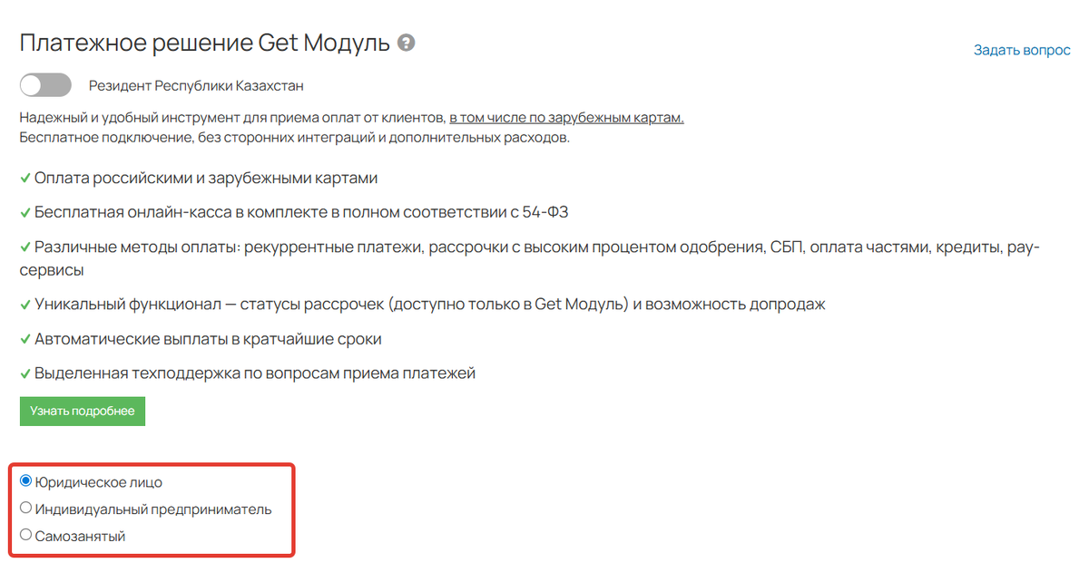 Заполнение заявки