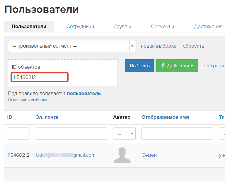
		<p>Поиск по ID пользователя</p>	