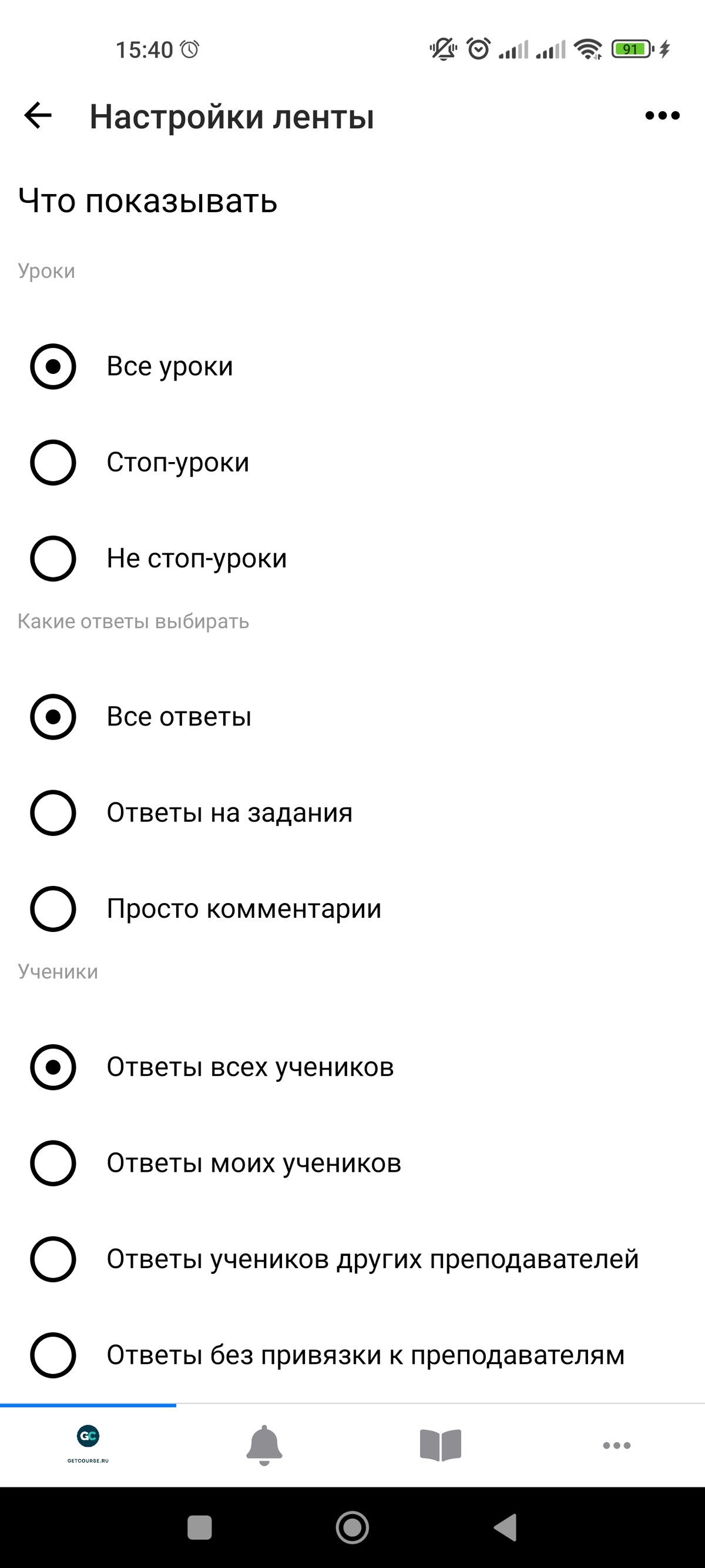 Фильтрация ответов