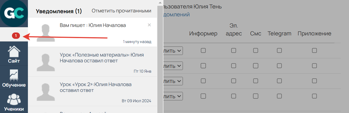 Новое уведомление