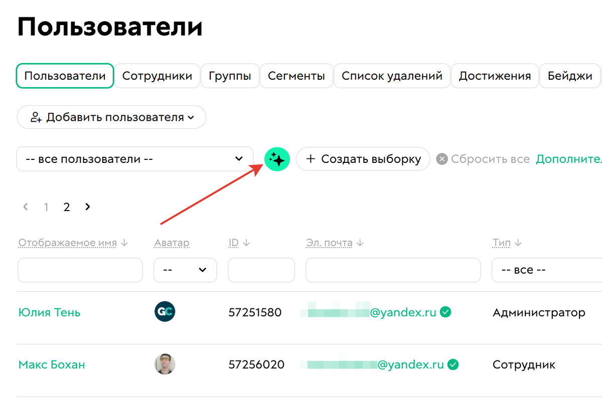 Кнопка вызова ИИ-помощника