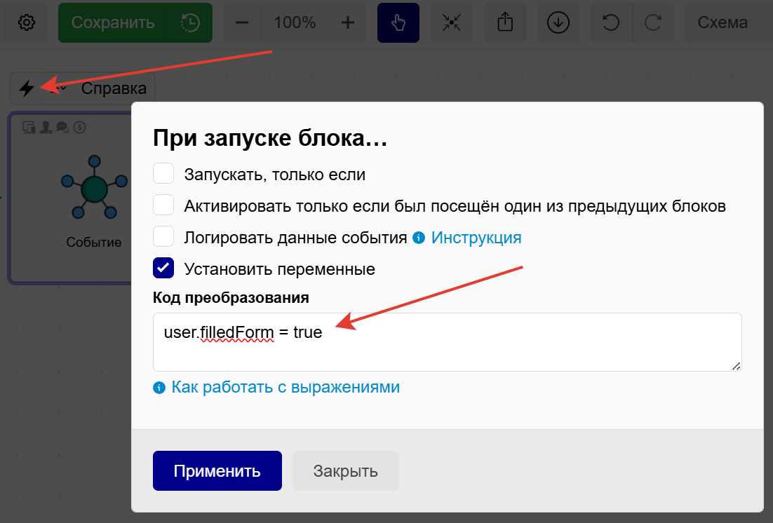 Установите переменную
