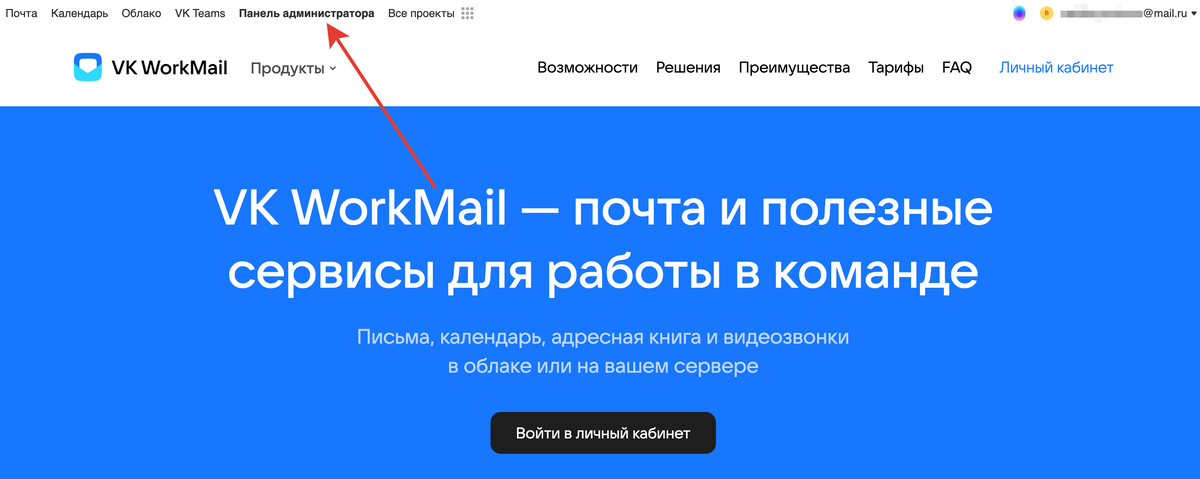 Как сделать email-рассылку на несколько адресов