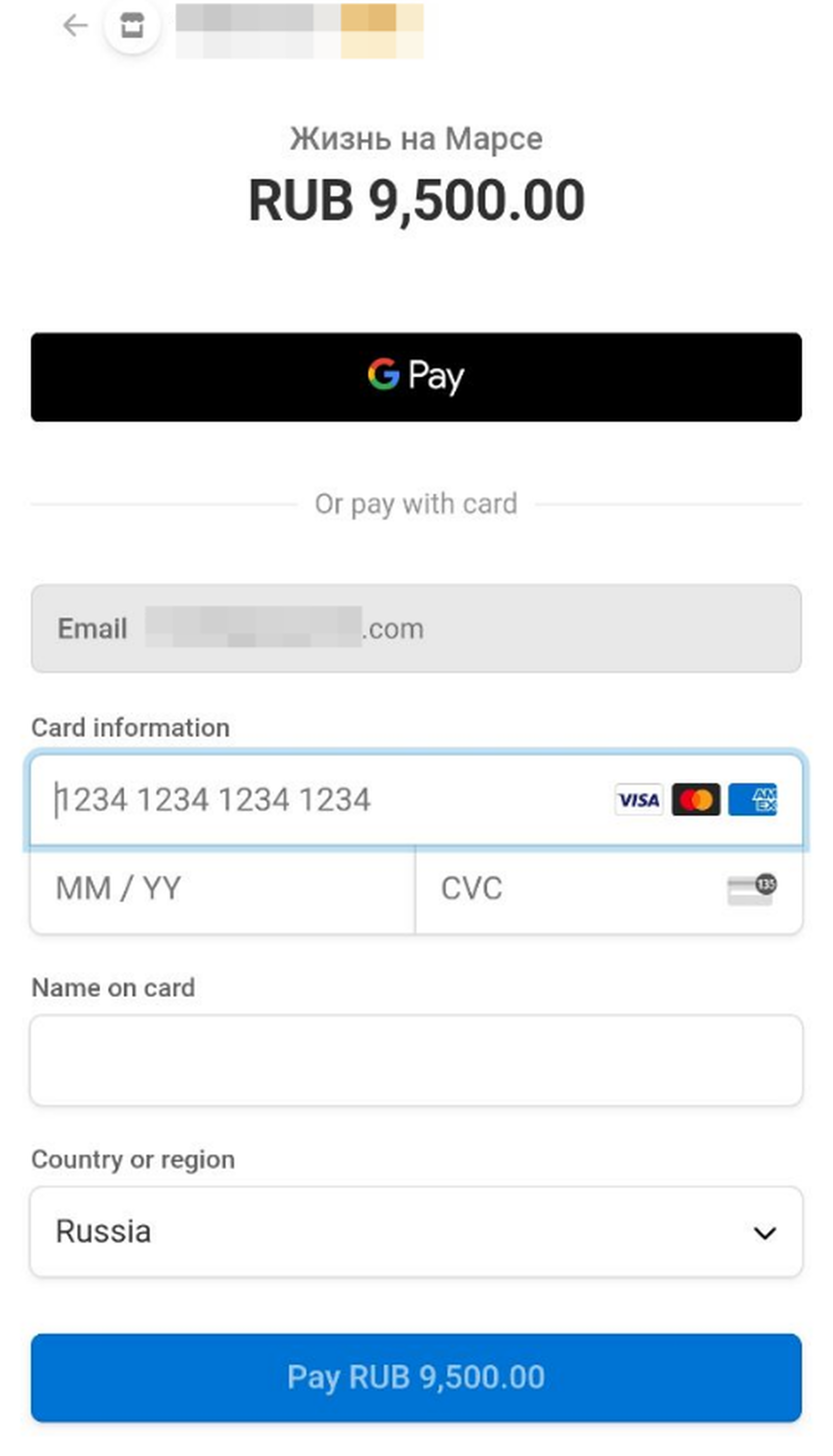 Оплата через Google Pay