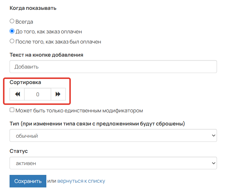 
		
		<p>Сортировка</p>		