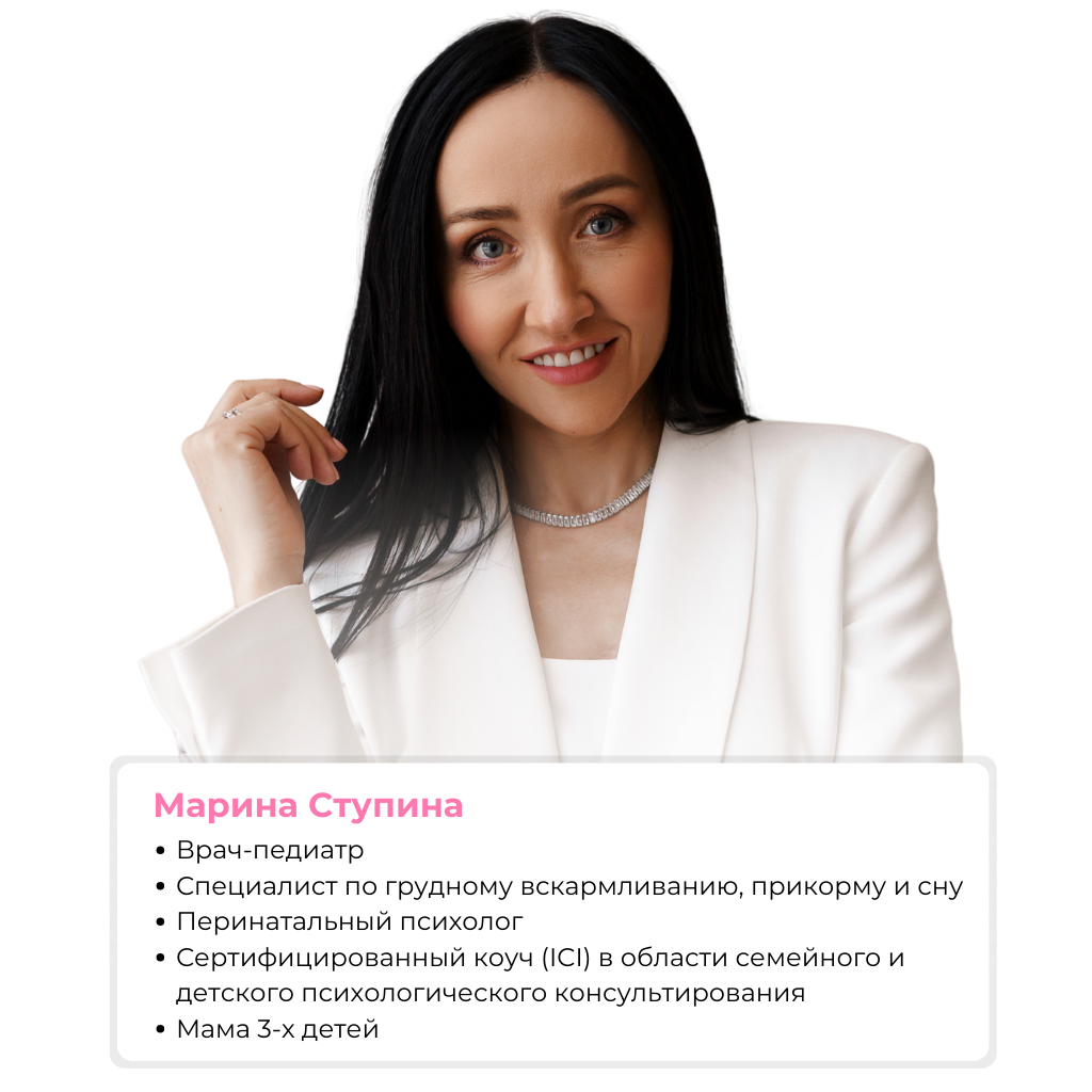 Принятие ступина. Принятие ступина. Принятие ступина. Мягкое завершение гв ешь малыш. Ступина прикорм.
