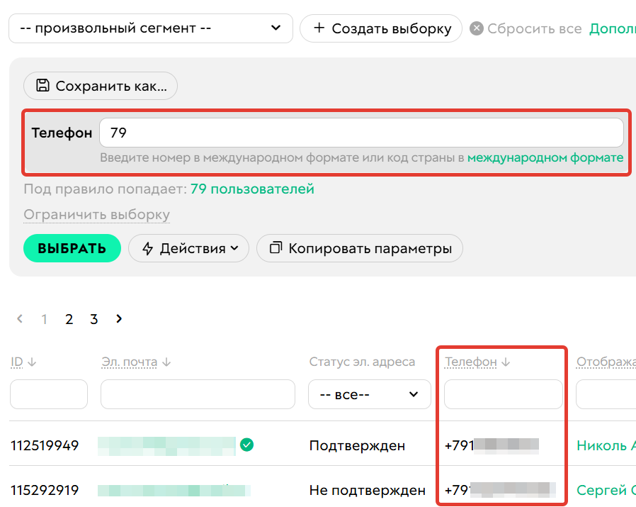
		
		<p>Поиск по условию</p>		