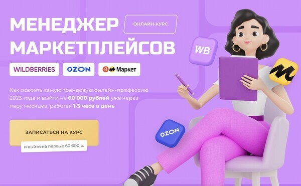 пройти курсы и зарабатывать