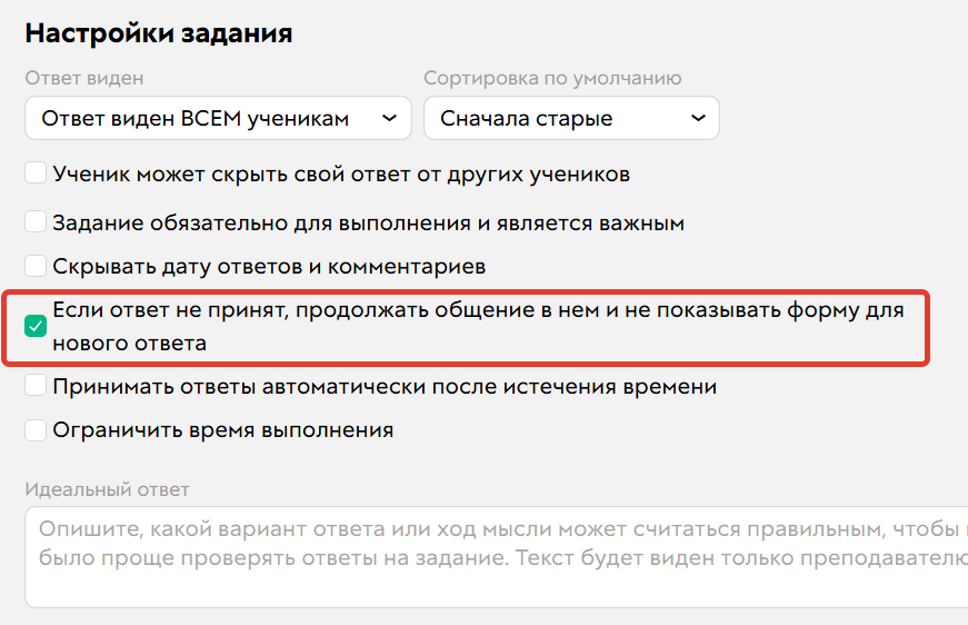 <p>Как запретить оставлять новый ответ, если не принят старый</p>