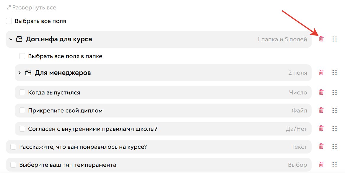 Удаление папки