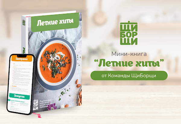 Как сделать книгу рецептов на компьютере