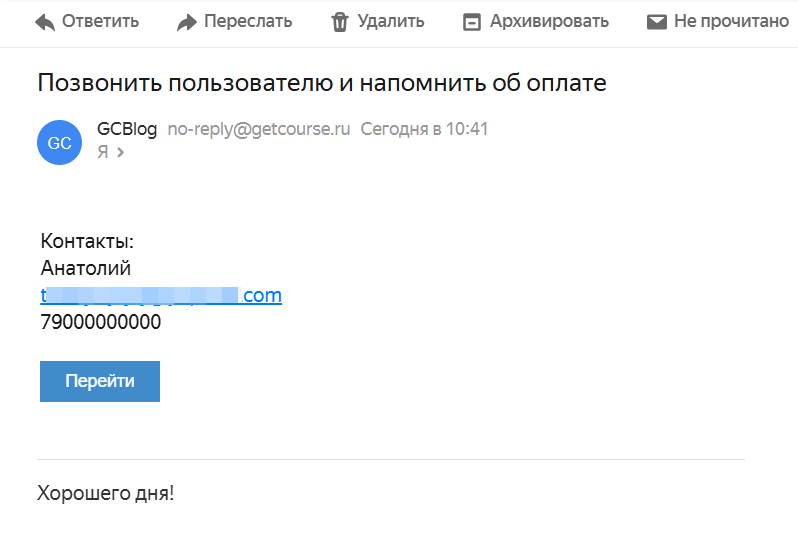
		<p>Пример уведомления</p>	