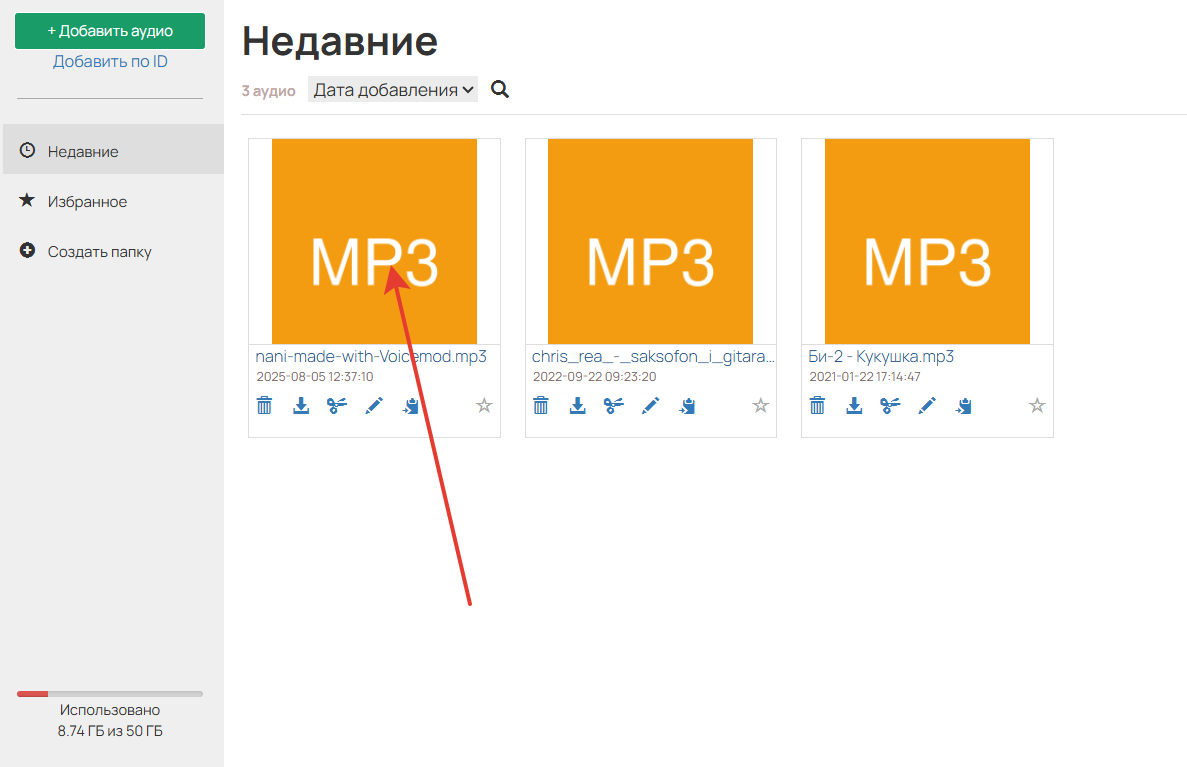
		
		<p>Добавленный файл</p>		
