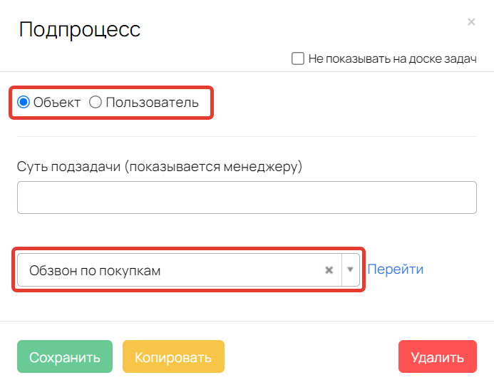 Если процесс по покупкам, то доступны также подпроцессы по пользователям - владельцам покупки