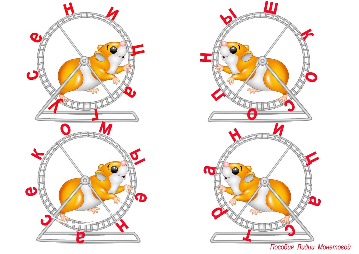 Как правильно играть в хомяка. Нарисовать хомяка в колесе. Хомячок в колесе рисунок. Игра хомяк. Колесо для хомяка лого.
