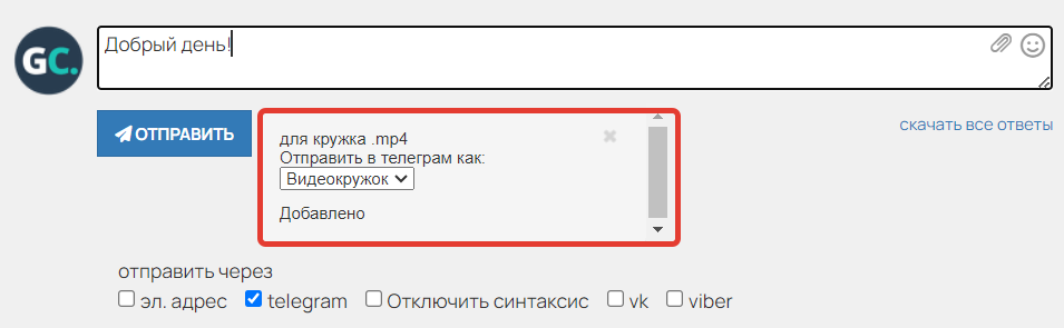 Выбор типа файла при отправке