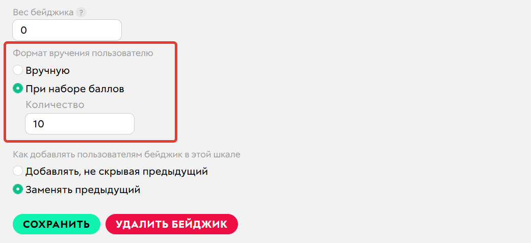 <p>Формат вручения пользователю</p>