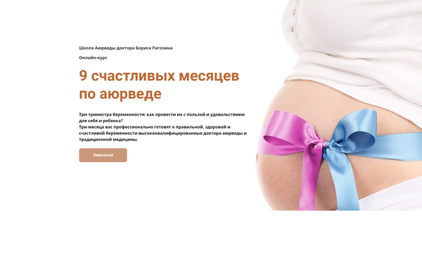 edu.ayurvedaru.ru