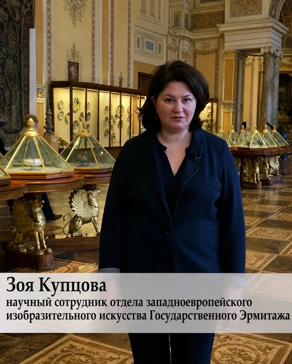 <p>Зоя Купцова</p>