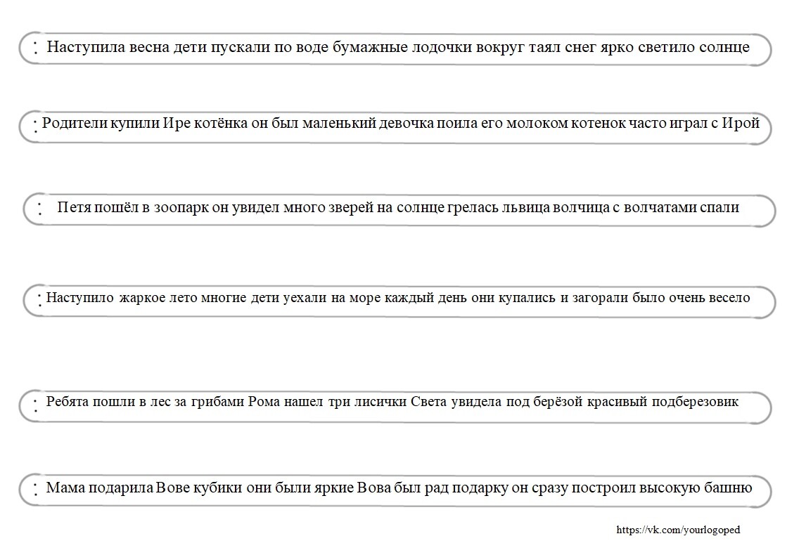 Задания границы предложения 1 класс. Задание на определение границы предложений. Коррекция дисграфии задания. Задания определи границы предложения. Упражнения на определение границ предложений