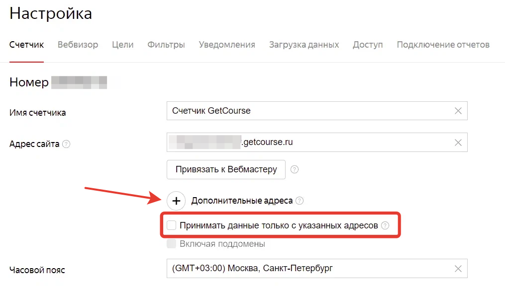 Настройка адресов