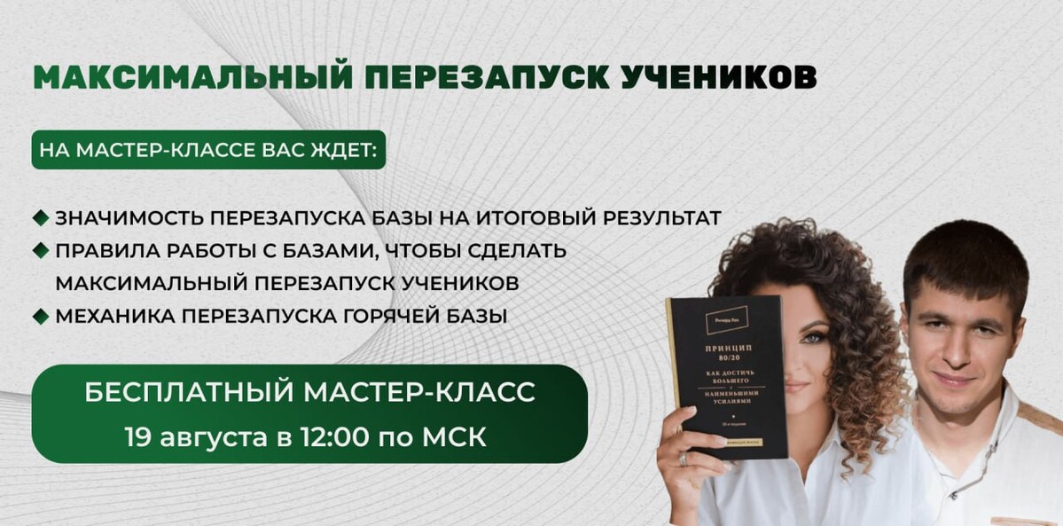 Макс класс