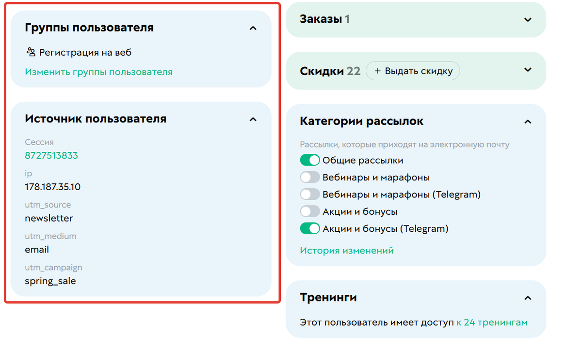 Группы пользователя и источник