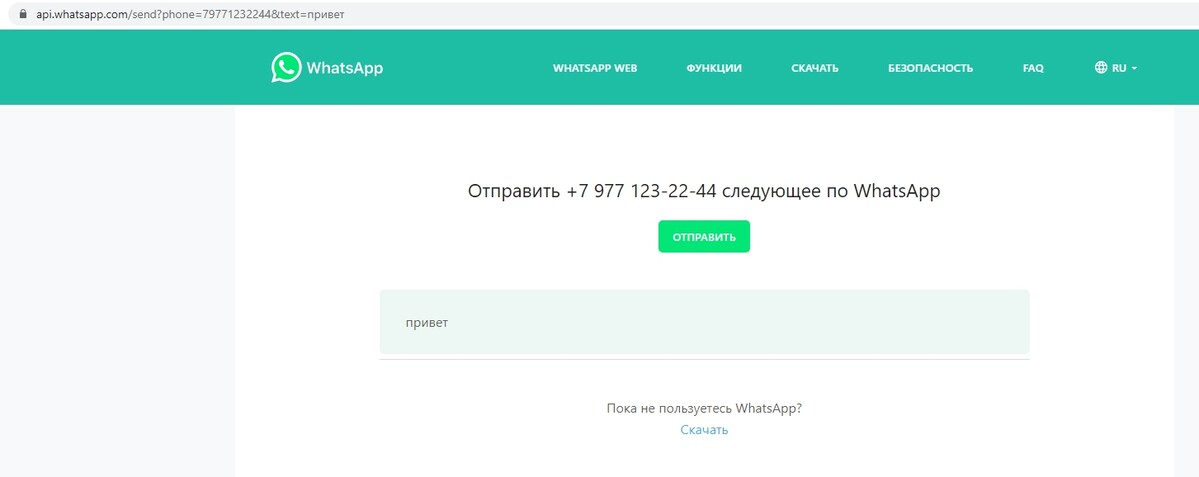 Как Отправить Фото На Номер В Ватсапе Как Отправить Фото На Номер В Ватсапе