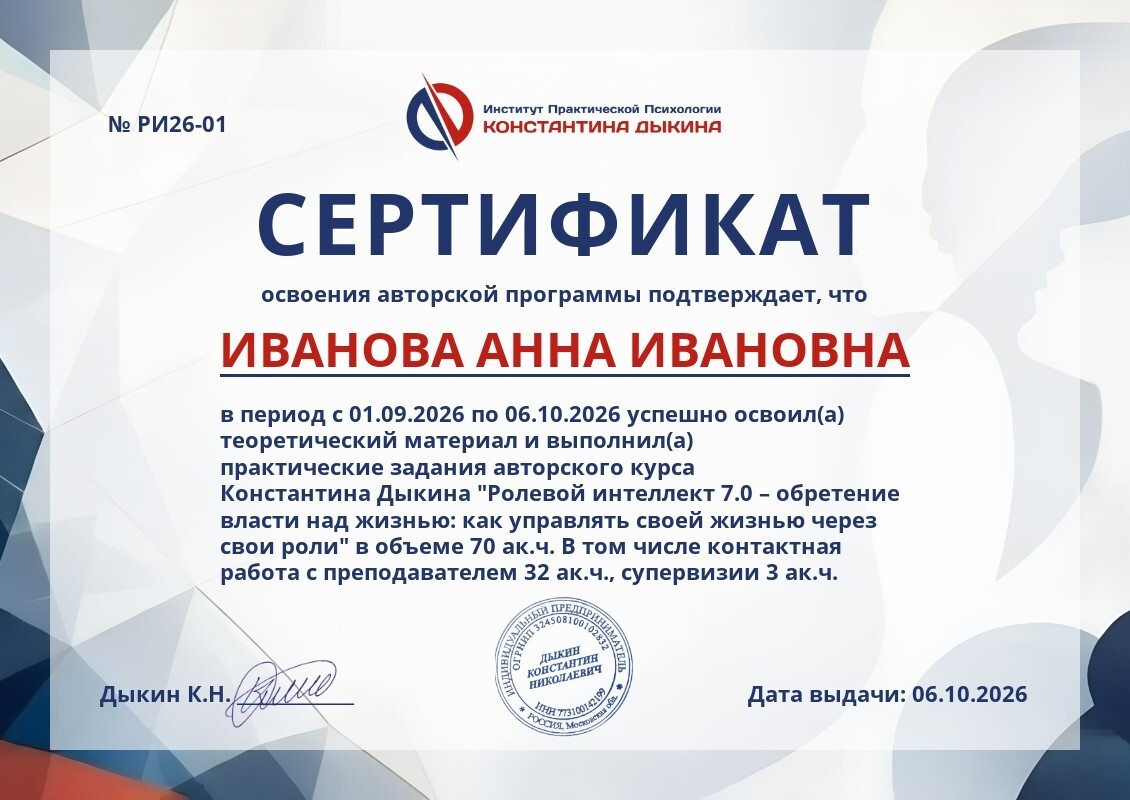 <p>Сертификат освоения авторской программы	</p>