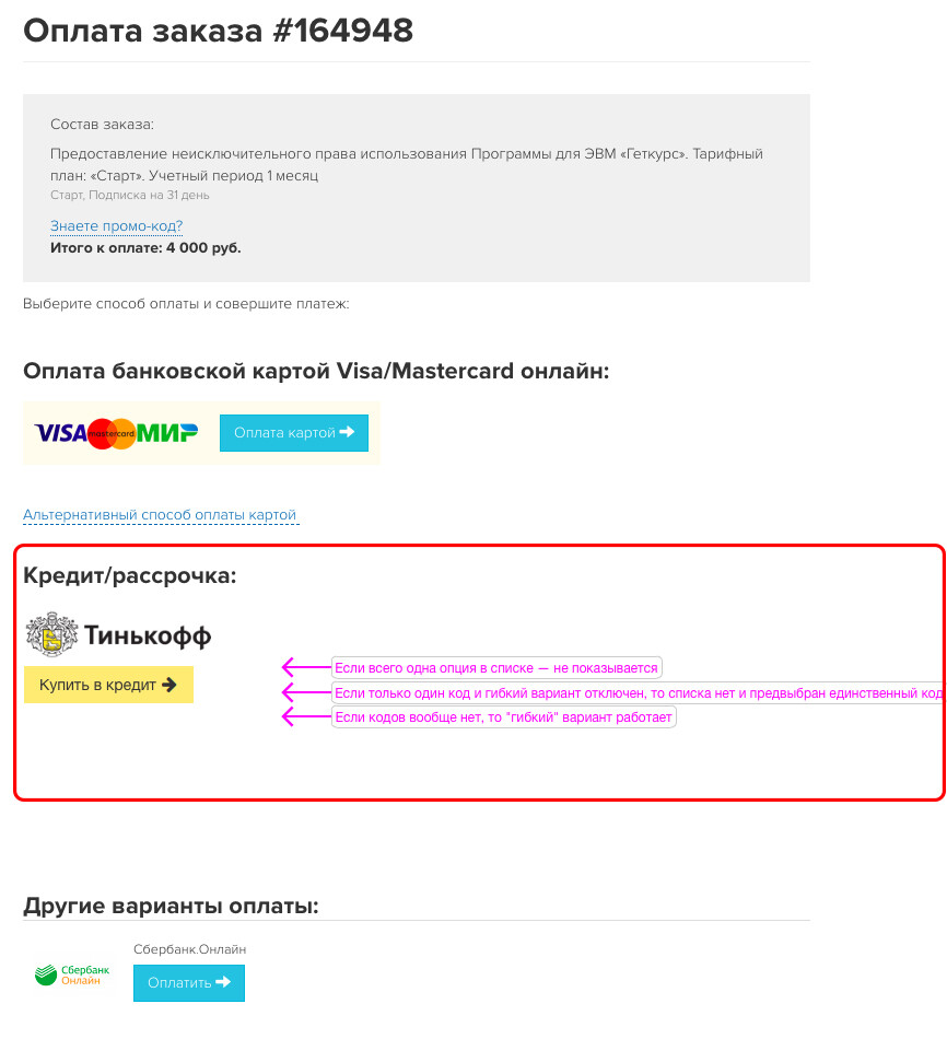 Карта рассрочки от тинькофф банка