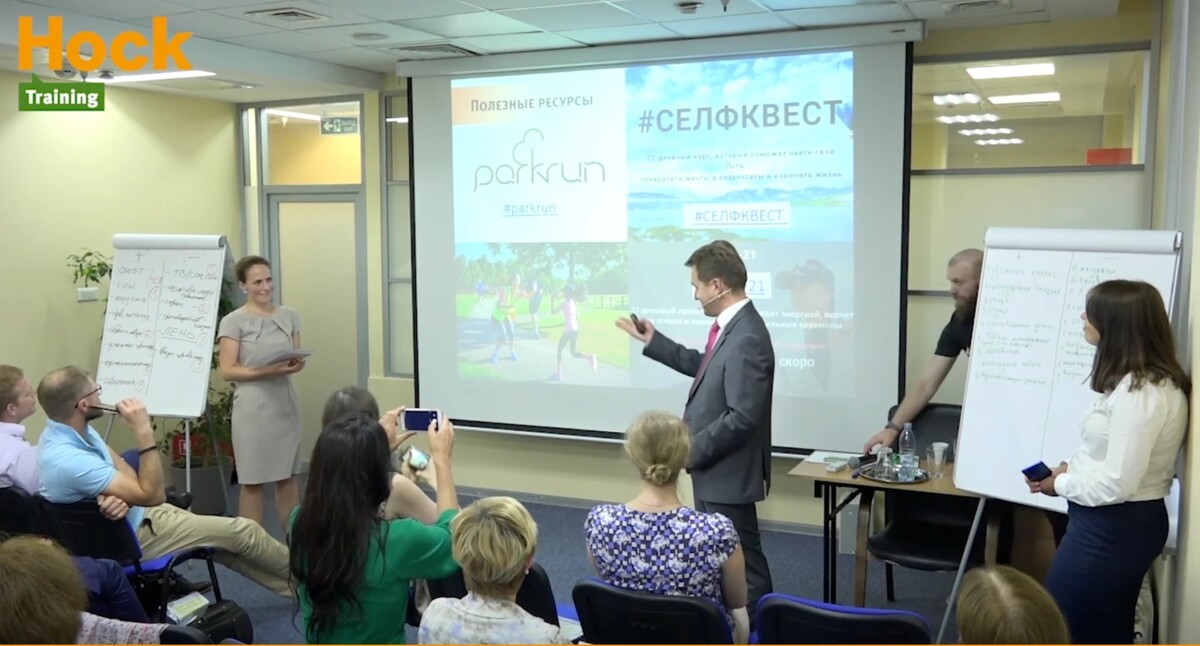 Мастер-класс KickStart в HOCK Training, июль 2018 года. На флипчартах участники собирают, что даёт энергию и что её отнимает.