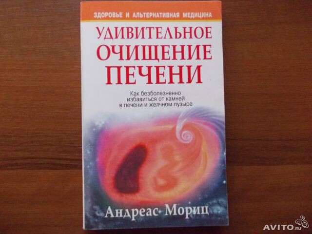 Очищение печени. Препараты для очистки печени и желчного пузыря. Препараты для очищения печени и желчного пузыря. Лекарство для чистки желчного пузыря. Таблетки для желчного пузыря и печени.