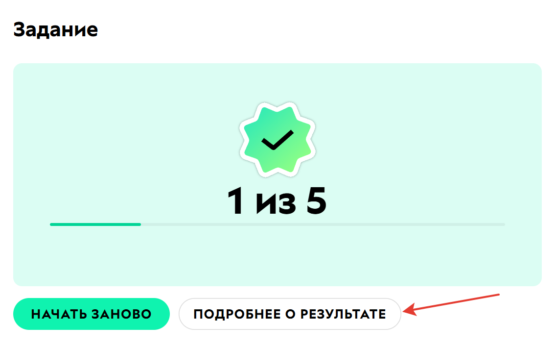 Ссылка для просмотра результатов