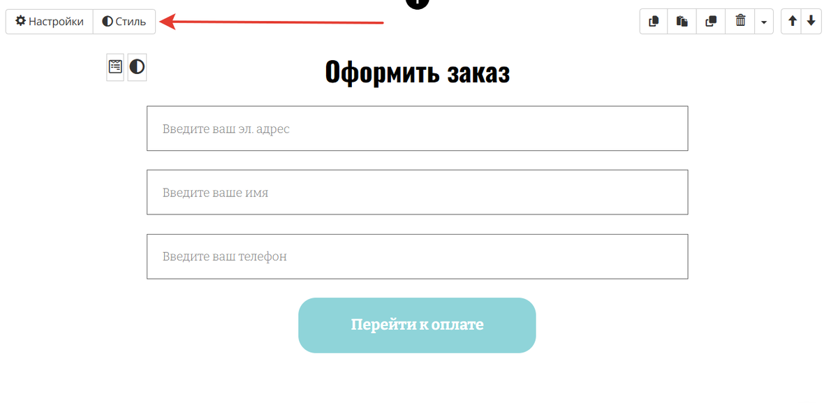 Настройки стиля