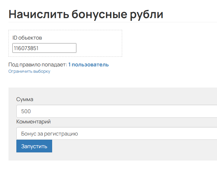 
		<p>Настройки начисления</p>	
