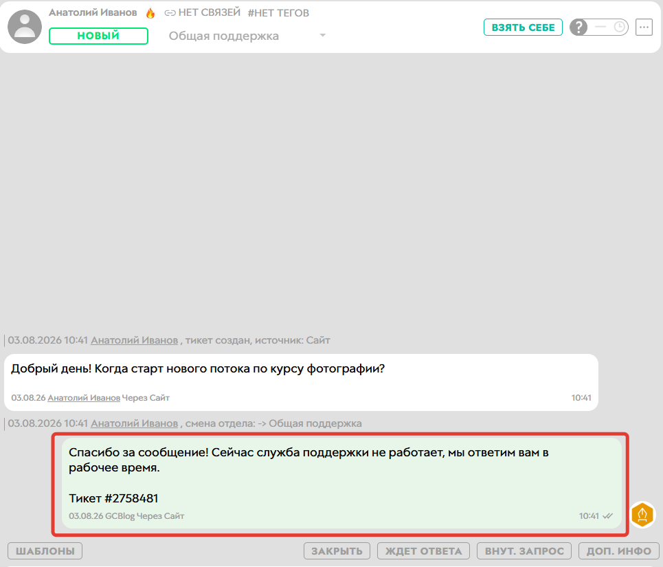 
		<p>Работа автоответчика</p>	