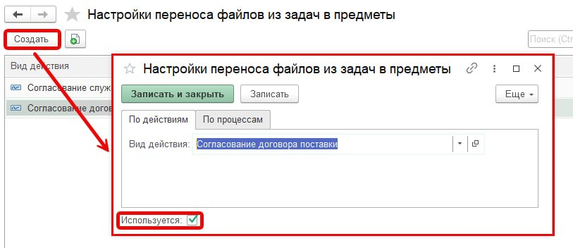 Настройка автоматического переноса файлов