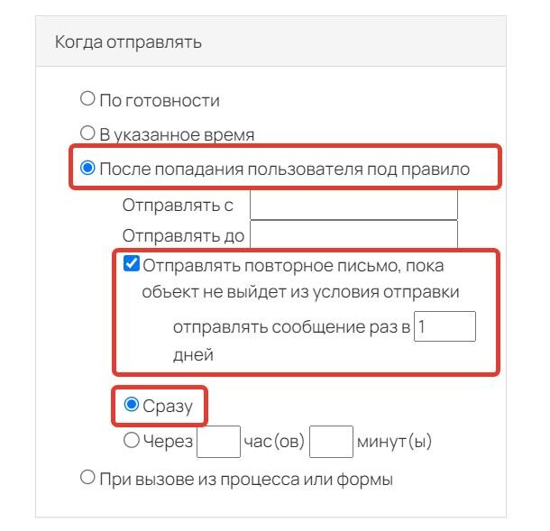 Как отправить несколько писем по покупке