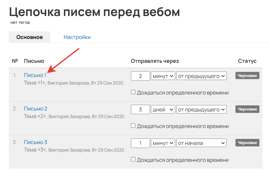 Выберите письмо