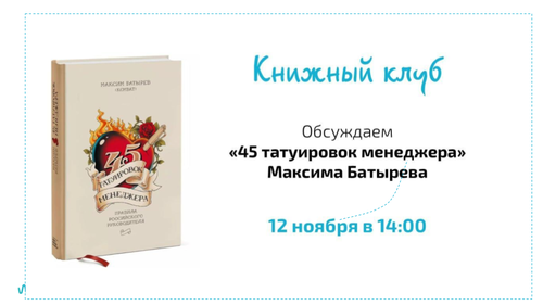 Мастермайнд в группах