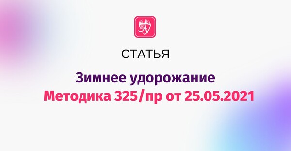 292 пр от 14.05 2021