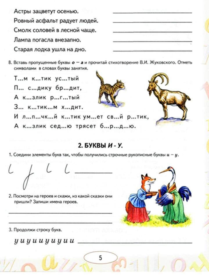 Моторная дисграфия коррекция