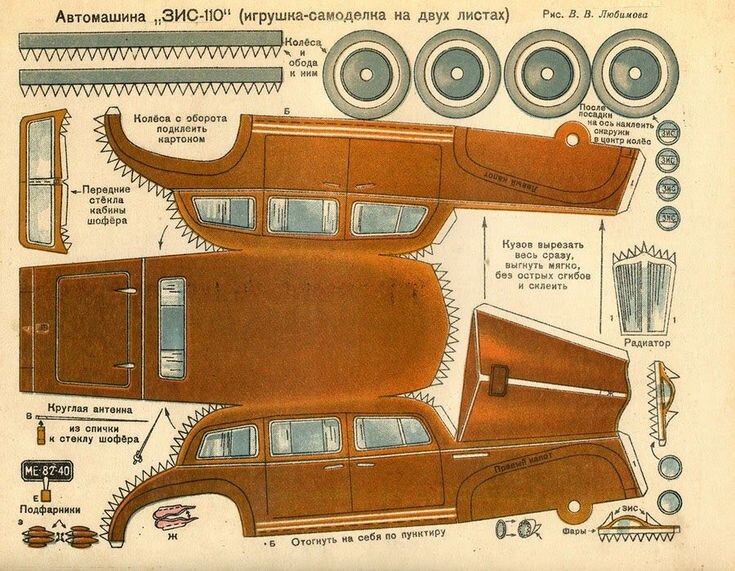 Модель для склеивания. ЗИС 110