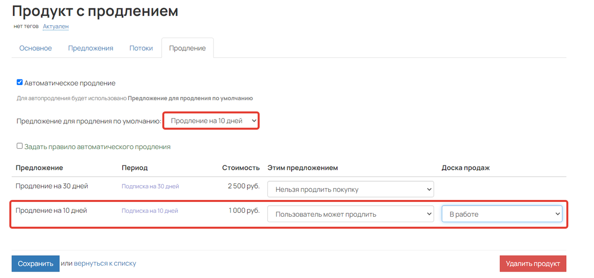 Выбор доски и этапа